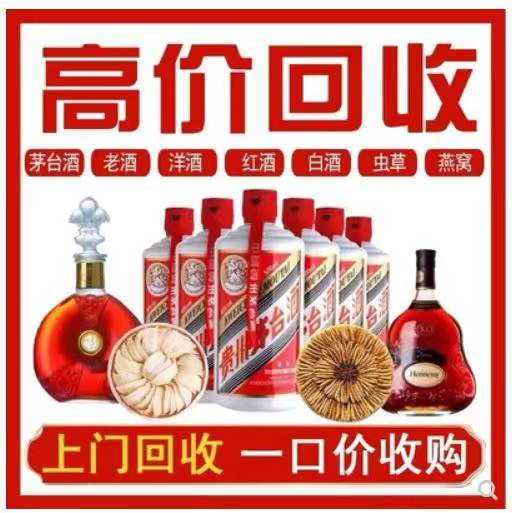 孙吴回收茅台酒烟酒