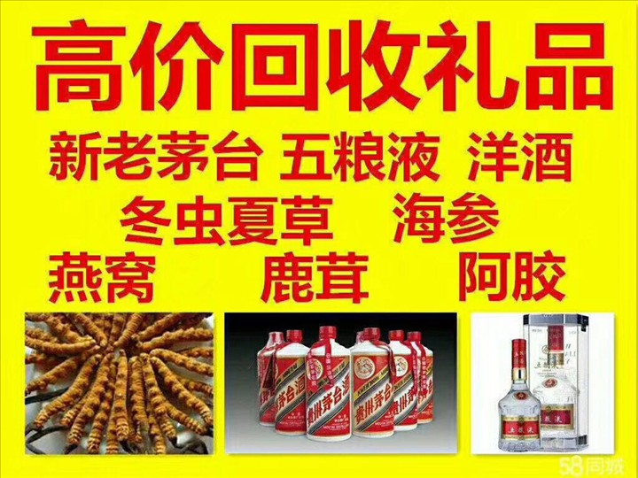 孙吴菏泽鄄城回收毛台多少钱哪里回收(附近上门回收茅台酒）?
